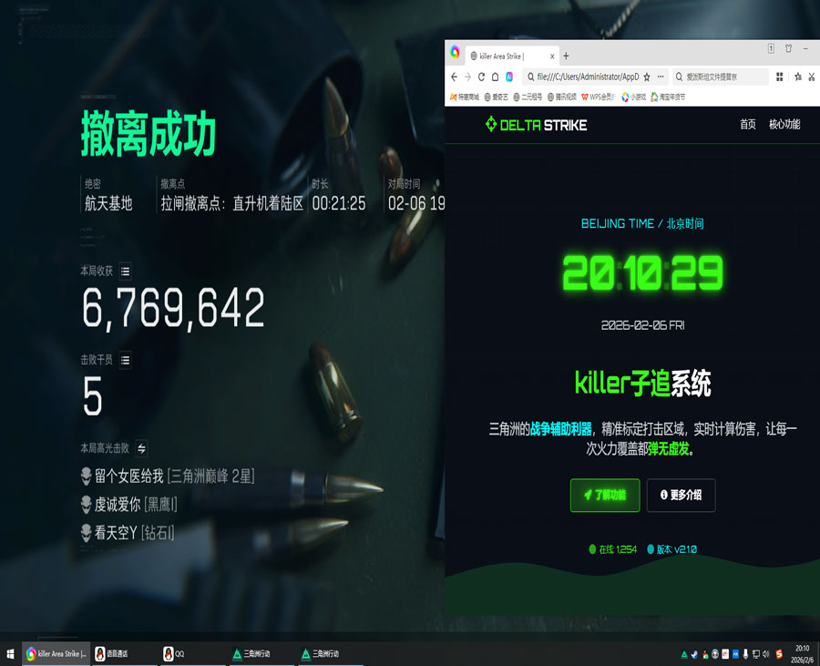 三角洲物资透辅助端游透视自瞄效果